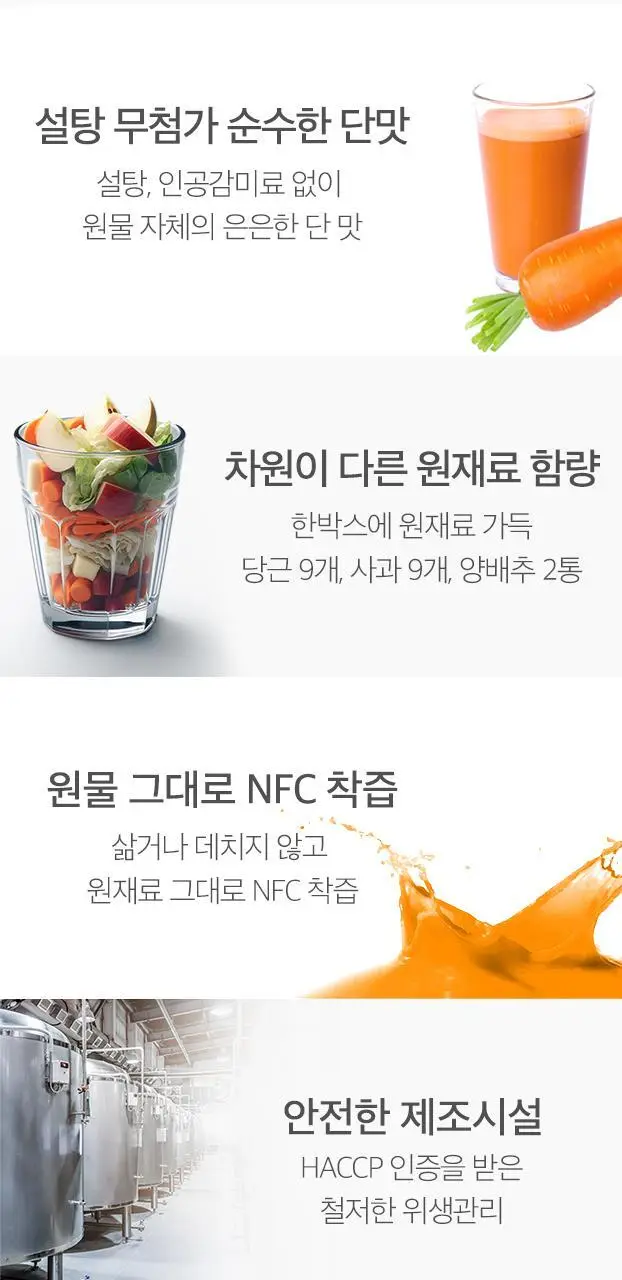 [NEW]주스의정석 ABC/CCA/양배추사과즙 100ml 3종 택1 상세페이지 36